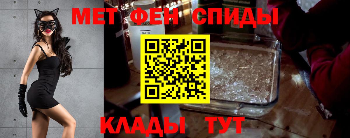АМФЕТАМИН  АМФ Розовый  Вход с VPN  Волгодонск  АМФ 