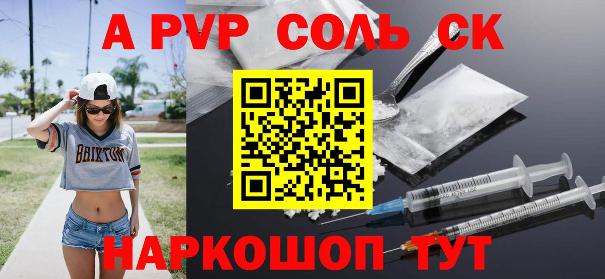 А ПВП мука Волгодонск