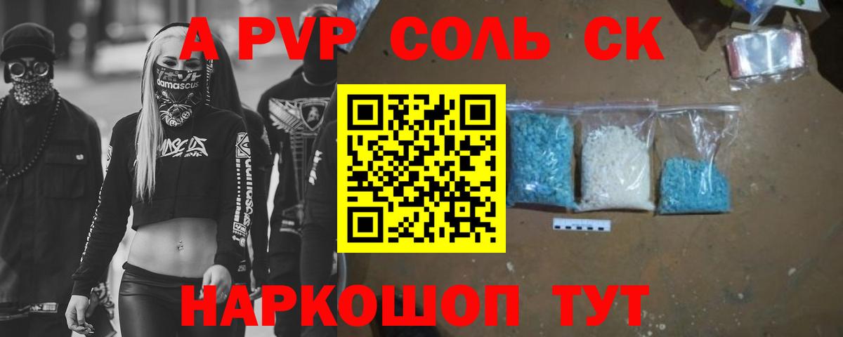 Alpha-PVP крисы CK  Вход с VPN  Волгодонск  Alpha-PVP VHQ  Alfa_PVP мука 