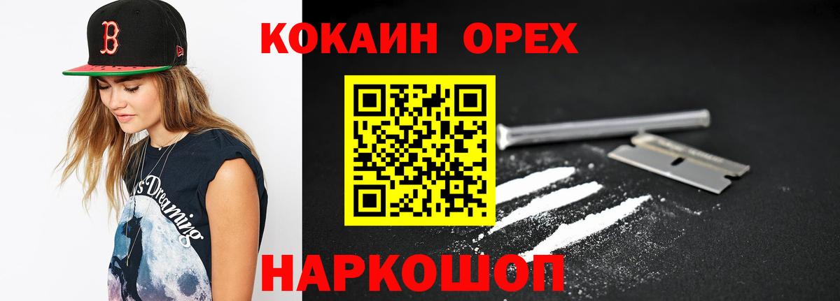 Кокаин Колумбийский  Вход с VPN  Волгодонск  COCAIN 98% 
