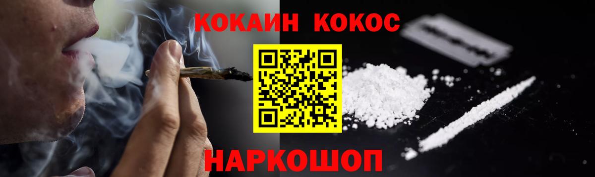 COCAIN Эквадор Волгодонск