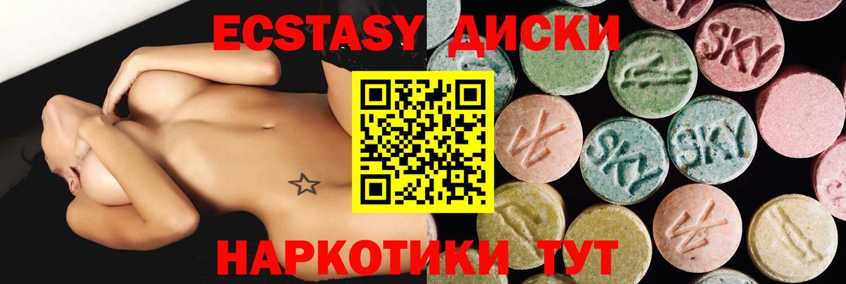 ЭКСТАЗИ 250 мг  Вход с VPN  Волгодонск  Экстази MDMA 