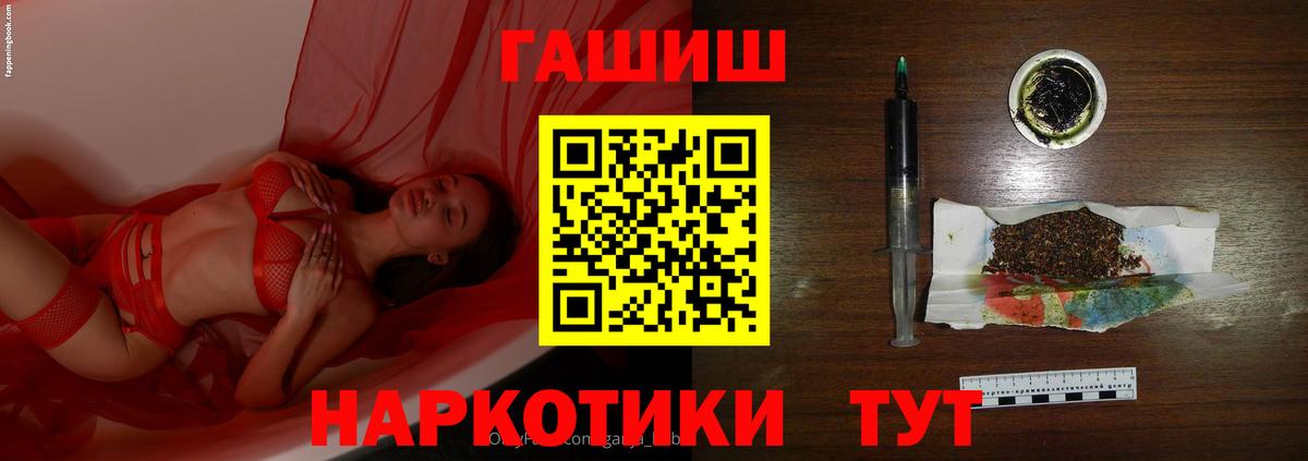 где найти наркотики  ГАШ хэш  Вход с VPN  ГАШ убойный  Волгодонск  ГАШ 