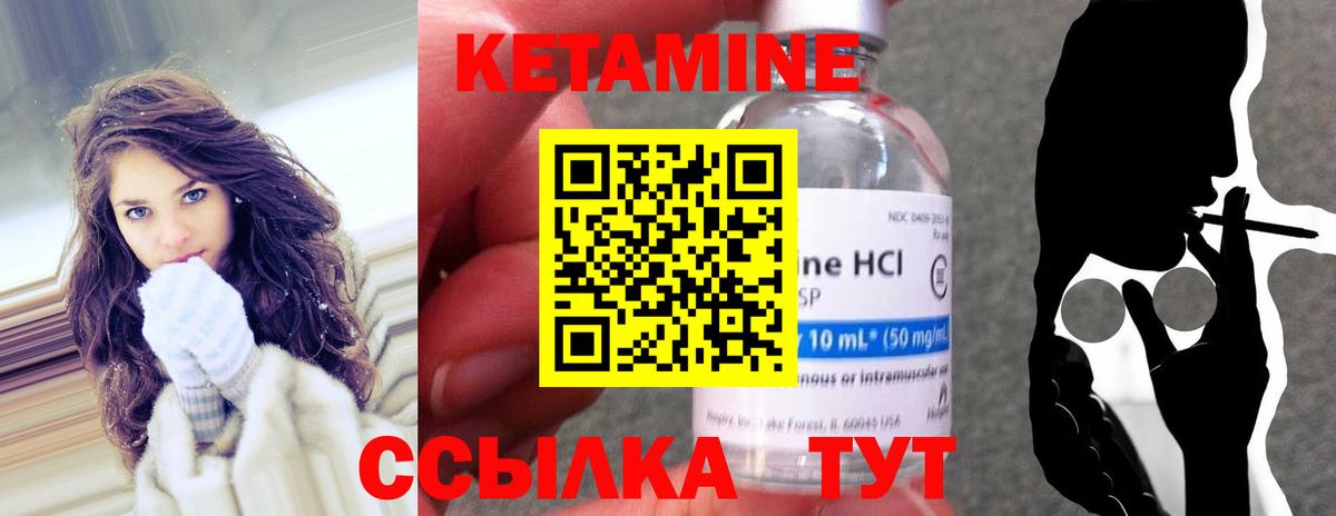 Волгодонск  Кетамин ketamine  КЕТАМИН VHQ  Вход с VPN 