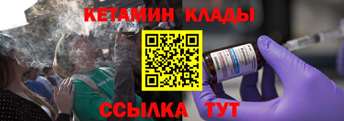 Кетамин ketamine Волгодонск