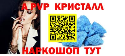 стаф Шебекино
