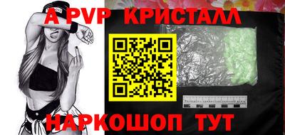 стаф Шебекино