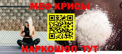 меф Шелехов