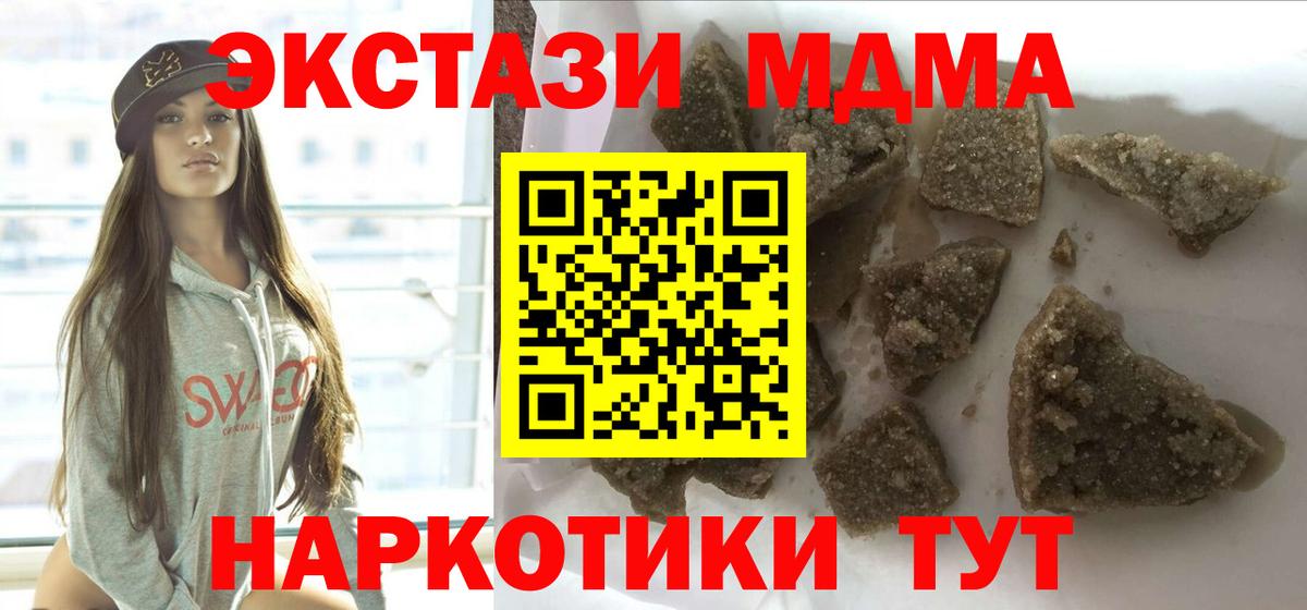 МДМА кристаллы Волгодонск