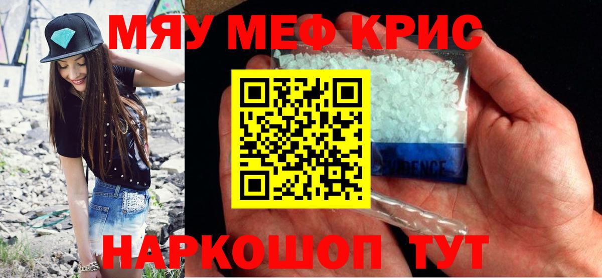Меф Волгодонск