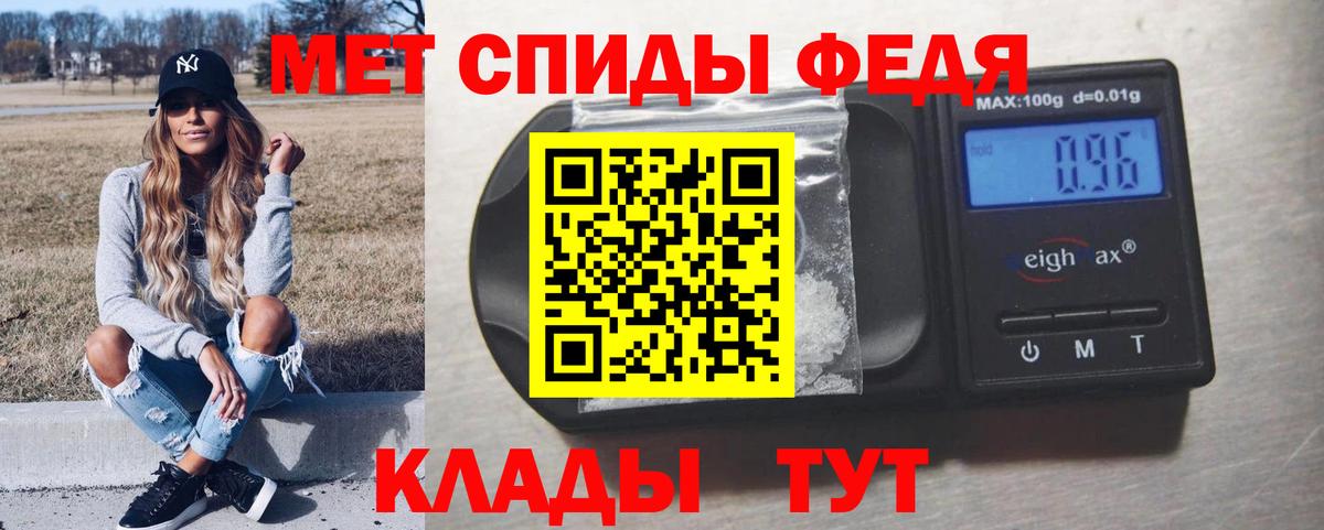 МЕТАМФЕТАМИН Methamphetamine Волгодонск
