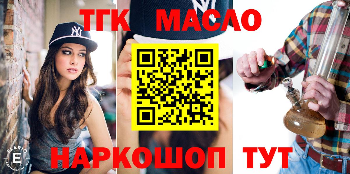 Дистиллят ТГК вейп Волгодонск